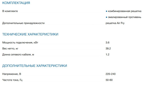 Электрический духовой шкаф Bosch (Бош) HBG9742B1S