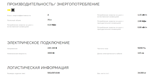 Электрический духовой шкаф Smeg (Смег) SF6100VB1