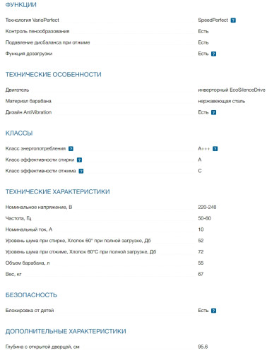 Стиральная машина Bosch (Бош) WAJ20067II