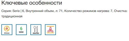 Электрический духовой шкаф Bosch (Бош) HBG5370S0