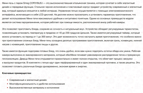 Мини-печь Smeg (Смег) COF01BLEU