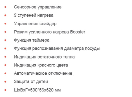 Индукционная варочная панель Graude (Грауде) IK 60.0 AC