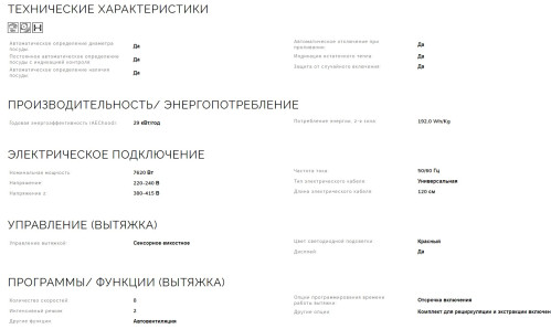 Индукционная варочная панель Smeg (Смег) HOBD482D