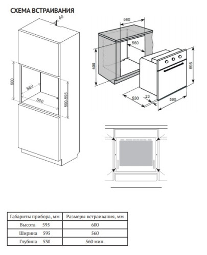 Электрический духовой шкаф Weissgauff (Вайсгауф) EOA 691 PDX
