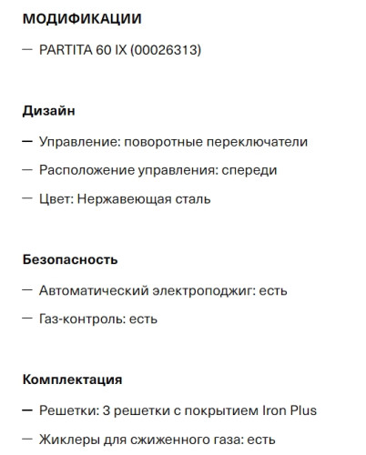 Газовая варочная панель Krona (Крона) PARTITA 60 IX