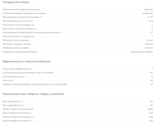 Холодильник Pozis (Позис) RD-149 графитовый