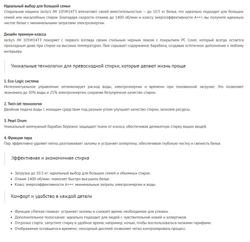 Стиральная машина Jacky's (Джекис) JW 105W14T3