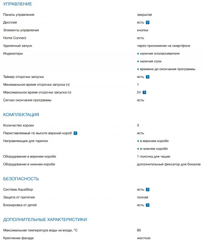 Встраиваемая посудомоечная машина Bosch (Бош) SPV4HMX55Q