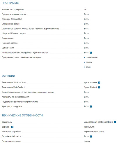 Стиральная машина Bosch (Бош) WAJ2017SME