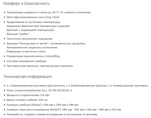 Электрический духовой шкаф Bosch (Бош) HBG 6769S1F