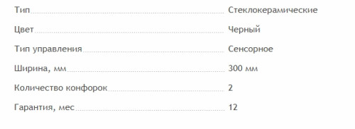 Электрическая варочная панель MAUNFELD (Маунфилд) EVCE.292F.D-BK