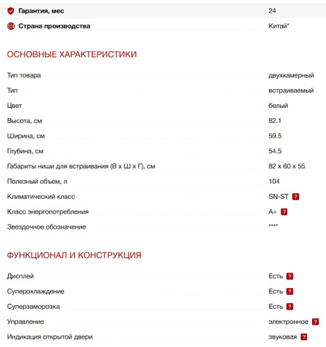 Встраиваемый холодильник Kuppersberg (Купперсберг) RCBU 815