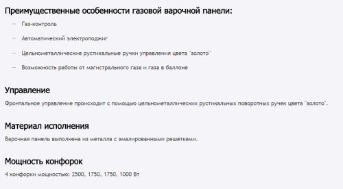 Газовая варочная панель MAUNFELD (Маунфилд) HBR 640 NG