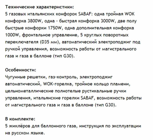 Газовая варочная панель MAUNFELD (Маунфилд) MGHG.75.13RILB