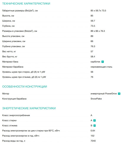 Стиральная машина Gorenje (Горенье) W1NHPI62SCSIRV