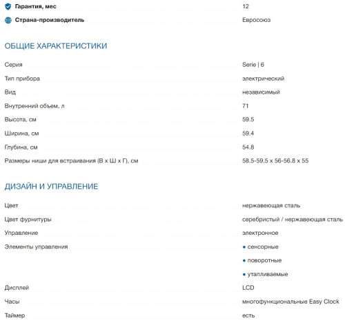 Электрический духовой шкаф Bosch (Бош) HBG536YS0R