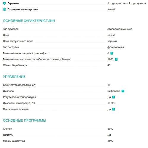 Стиральная машина Gorenje (Горенье) W1NHPI62SCSIRV