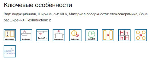 Индукционная варочная панель Bosch (Бош) PXX675DC1E