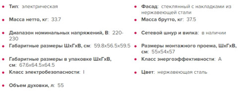 Электрический духовой шкаф GEFEST (Гефест) ЭДВ ДА 622-03 Н5