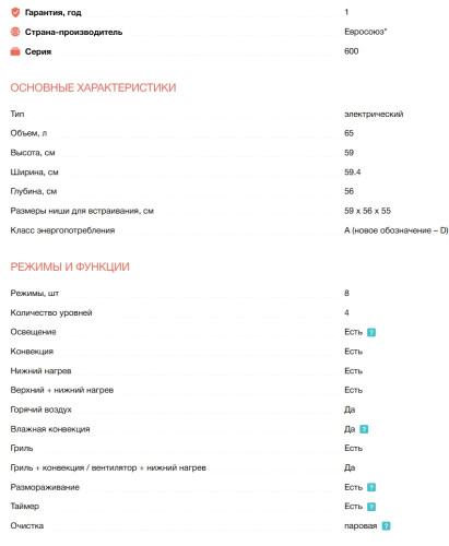 Электрический духовой шкаф Electrolux (Электролюкс) EOF5H50BX