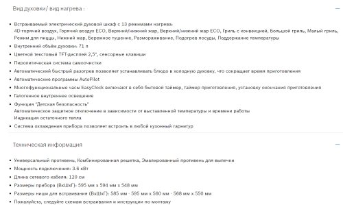 Электрический духовой шкаф Bosch (Бош) HBG6750B1