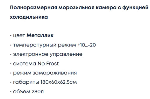 Морозильная камера Бирюса M6047SN