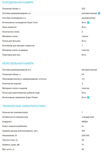 Холодильник Korting (Кёртинг) KNFC 61869 GN