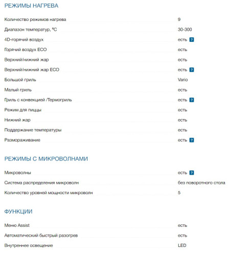 Электрический духовой шкаф Bosch (Бош) HMG636BS1