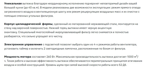 Вытяжка MAUNFELD (Маунфилд) LEE WALL (C) 39 INOX