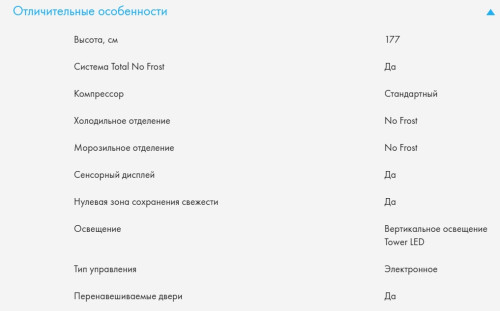 Встаиваемый холодильник Haier (Хайер) BCFT529TWRU