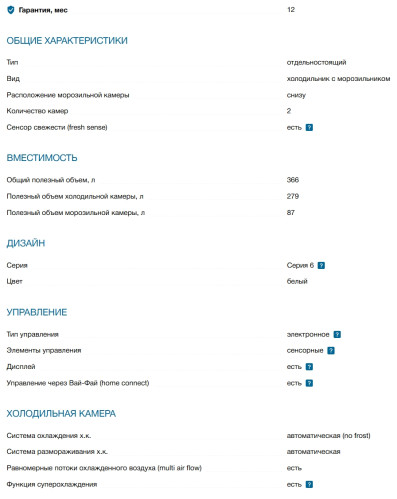 Холодильник Bosch (Бош) KGN39XW30U