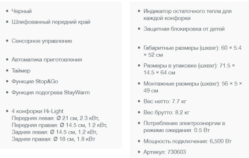 Электрическая варочная панель Gorenje (Горенье) ECT 641 BCSC