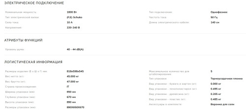 Встраиваемая посудомоечная машина Smeg (Смег) STL324AQLL