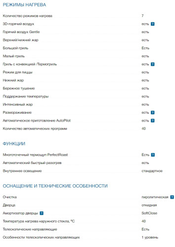 Электрический духовой шкаф Bosch (Бош) HBG4795B1S