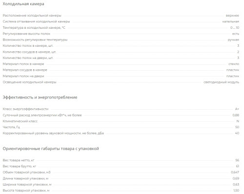 Холодильник Pozis (Позис) RK-101 графитовый