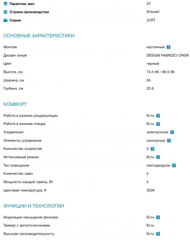 Вытяжка Elica (Элика) JUST DRY BL/A/55