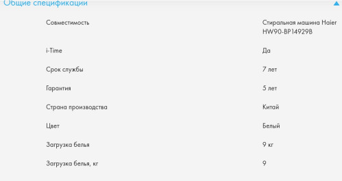 Сушильная машина Haier (Хайер) HD90-A2929B