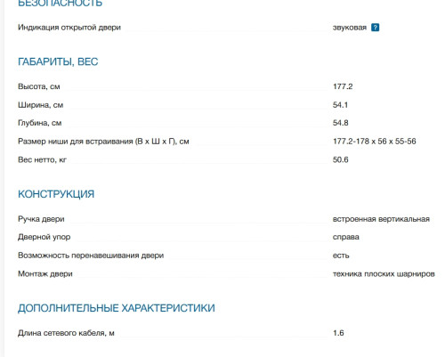 Встраиваемый холодильник Bosch (Бош) KIV86NSE0