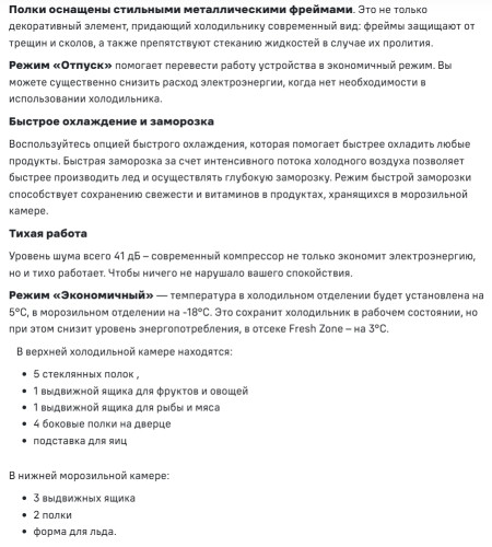 Встраиваемый холодильник MAUNFELD (Маунфилд) MBF19369NFWGR LUX