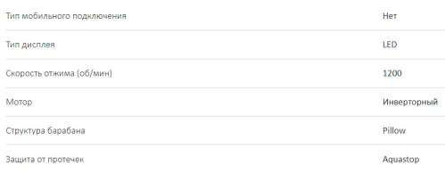 Стиральная машина Haier (Хайер) HW60-BP12959BS