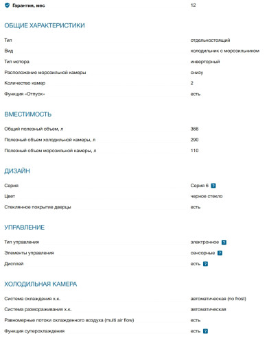 Холодильник Bosch (Бош) KGN39LB30U