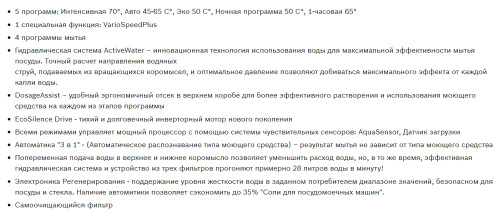 Встраиваемая посудомоечная машина Bosch (Бош) SMV25FX01R