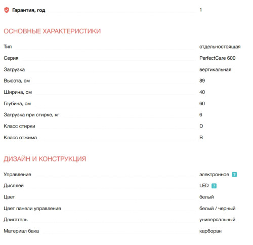 Стиральная машина Electrolux (Электролюкс) EW6TN24262