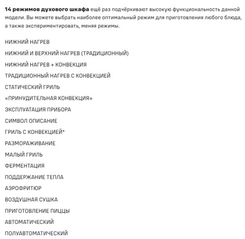 Электрический духовой шкаф MAUNFELD (Маунфилд) EOEH7616B