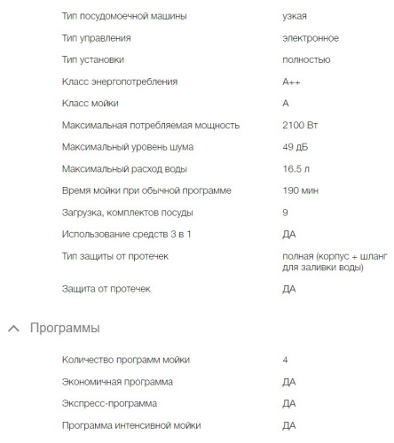 Встраиваемая посудомоечная машина Hyundai (Хёндэ) HBD 440