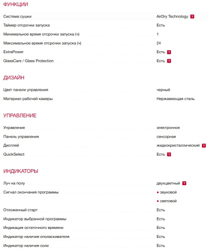 Встраиваемая посудомоечная машина AEG (АЕГ) FSB53907Z