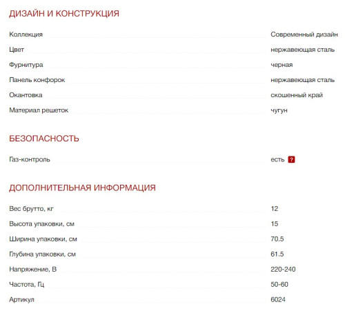 Газовая варочная панель Kuppersberg (Купперсберг) TS 63 X