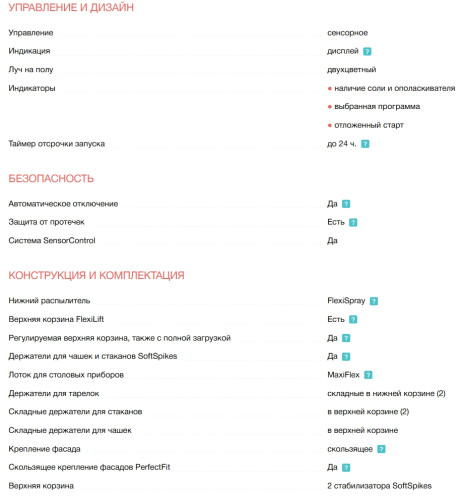 Встраиваемая посудомоечная машина Electrolux (Электролюкс) EEM43201L