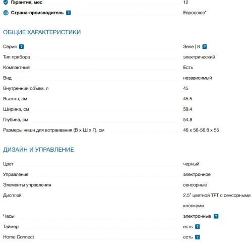 Электрический духовой шкаф Bosch (Бош) CMG7761B1