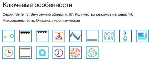 Электрический духовой шкаф Bosch (Бош) HMG976KB1